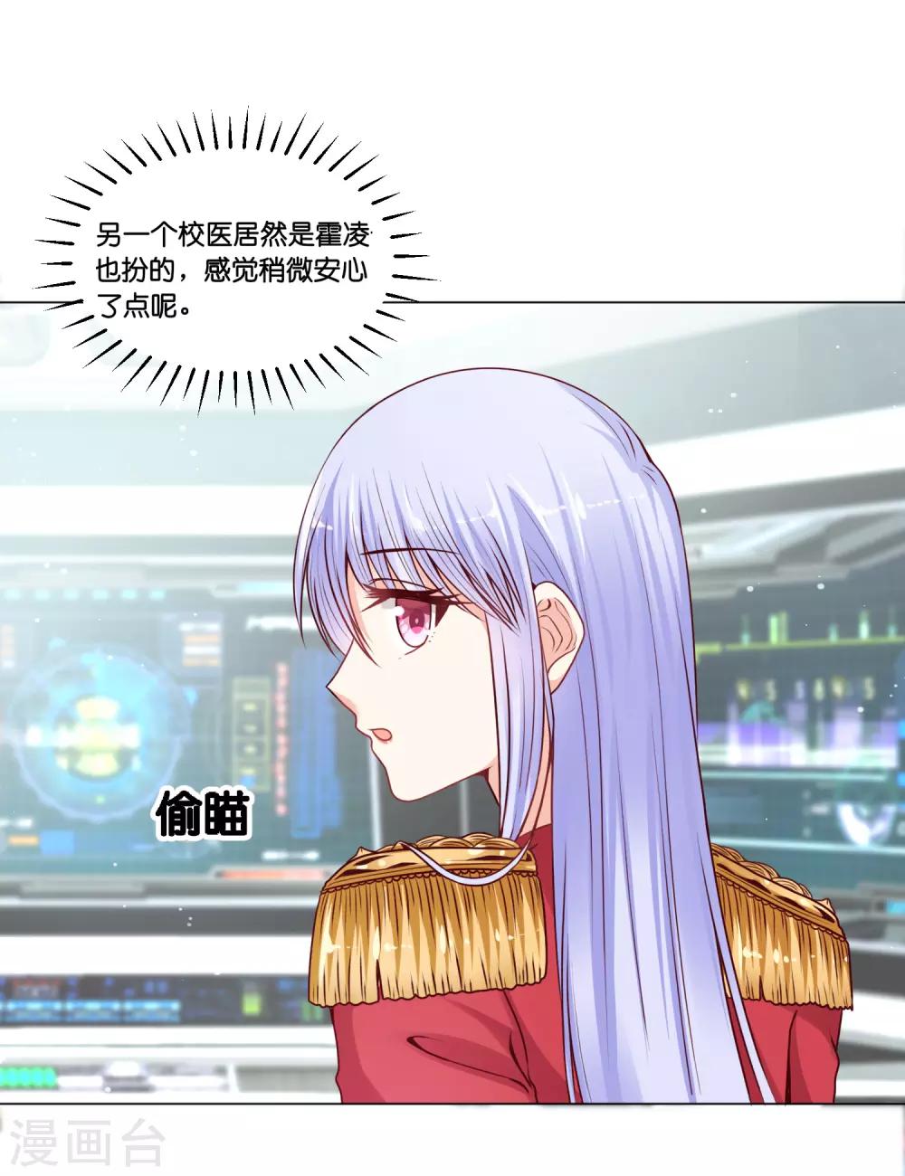 第19话 欺负我的，我都要还回去~-第23话