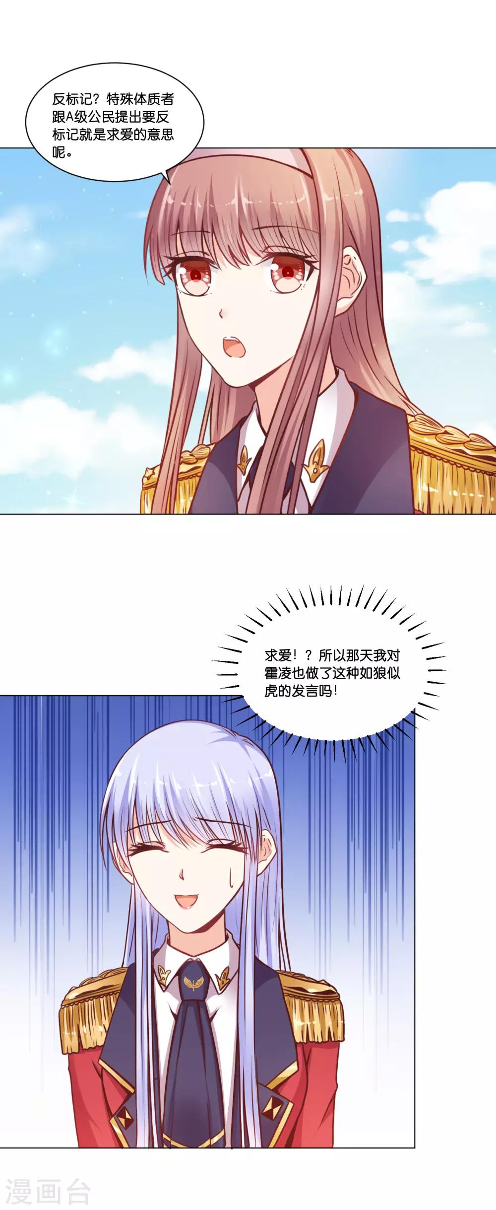 第21话 我来抓逃课的学生了-第25话