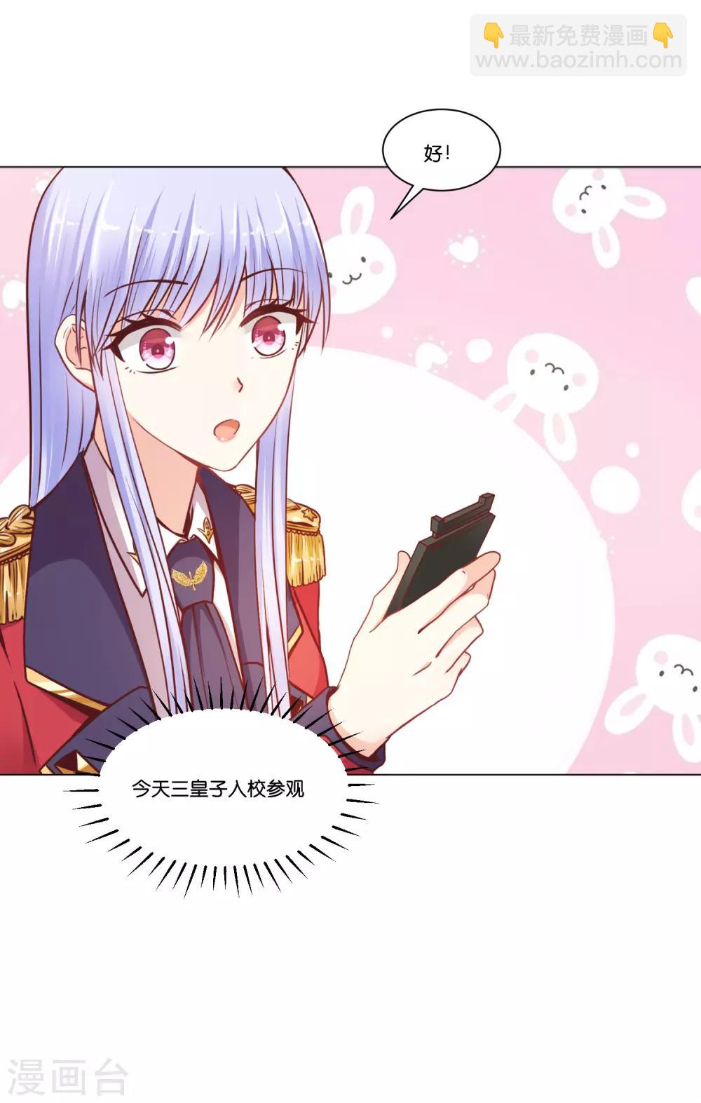 第21话 我来抓逃课的学生了-第25话