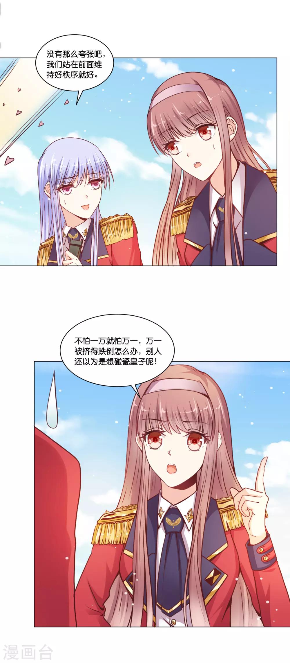 第21话 我来抓逃课的学生了-第25话