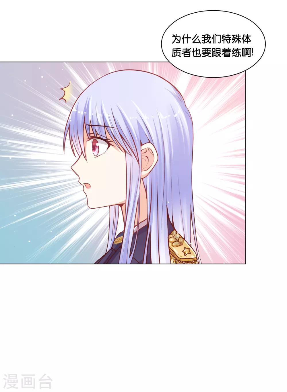 第23话 女人，你这是在玩火！-第27话