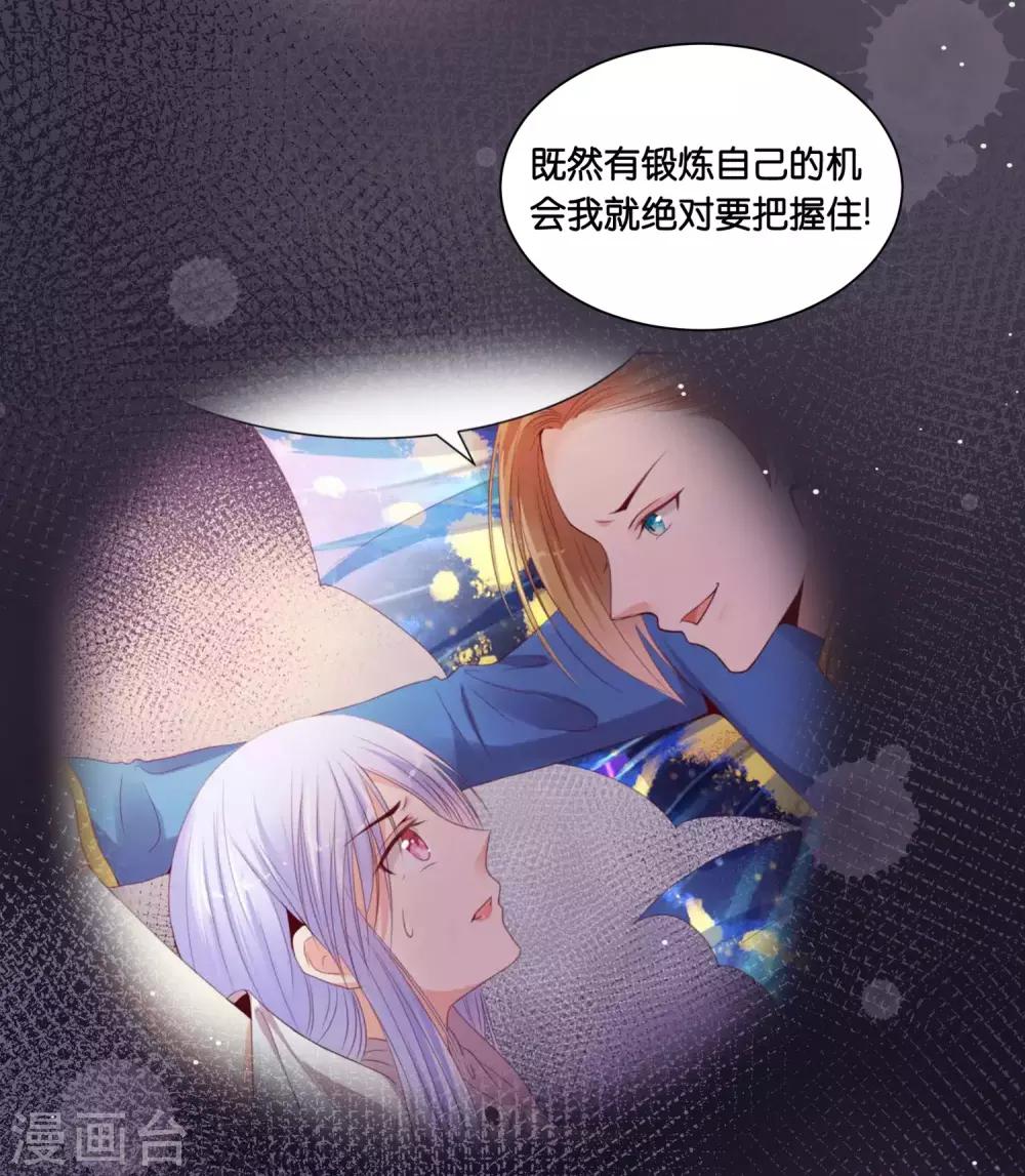 第23话 女人，你这是在玩火！-第27话
