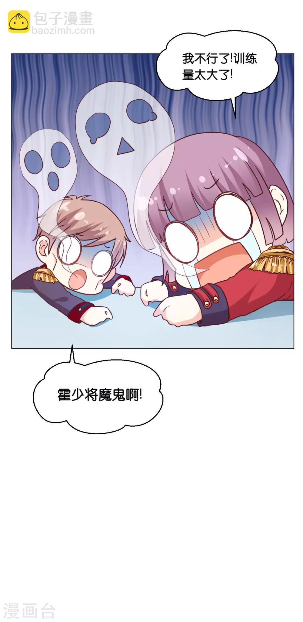 第23话 女人，你这是在玩火！-第27话
