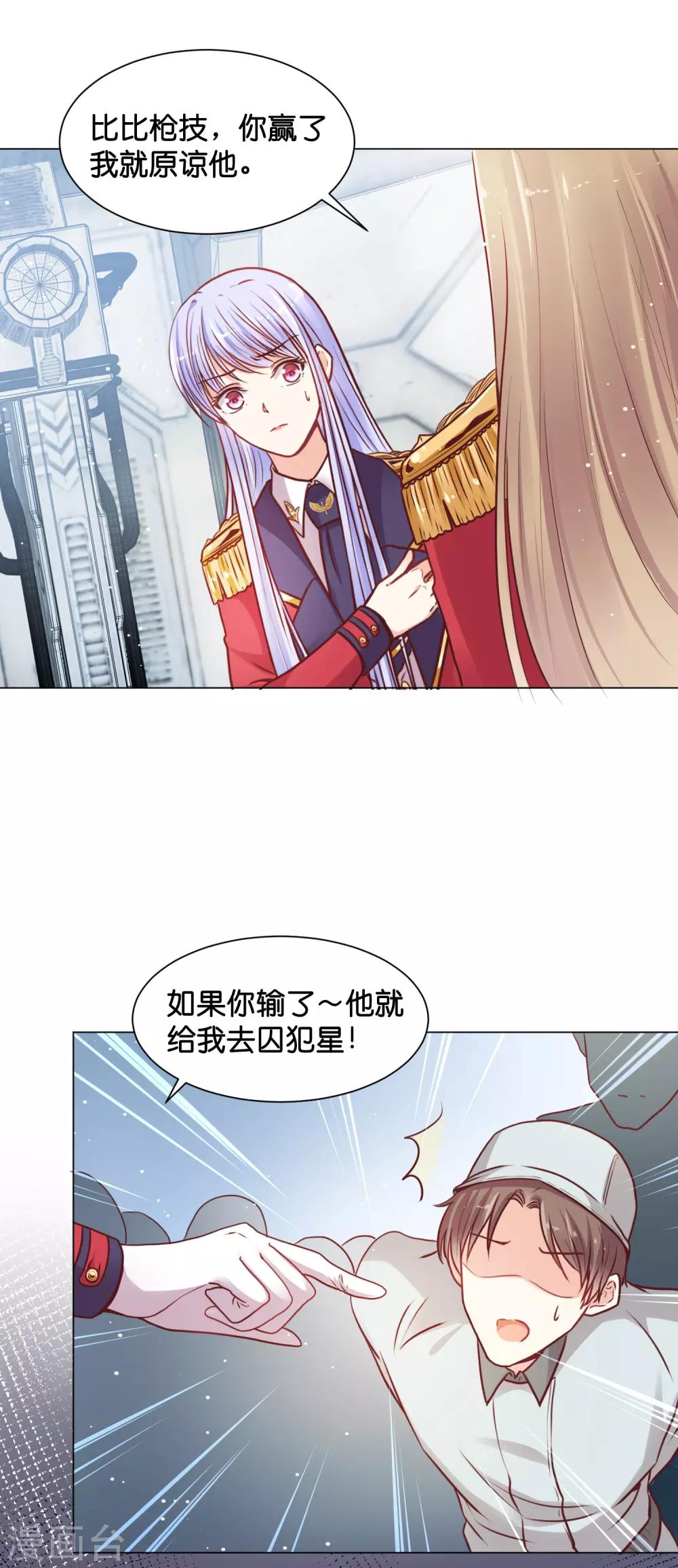 第24话 少将的口是心非-第29话