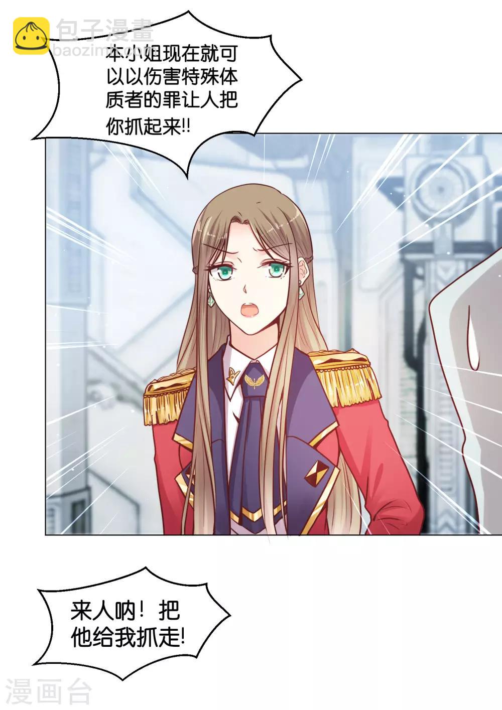 第24话 少将的口是心非-第29话