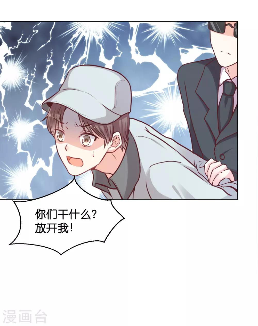 第24话 少将的口是心非-第29话