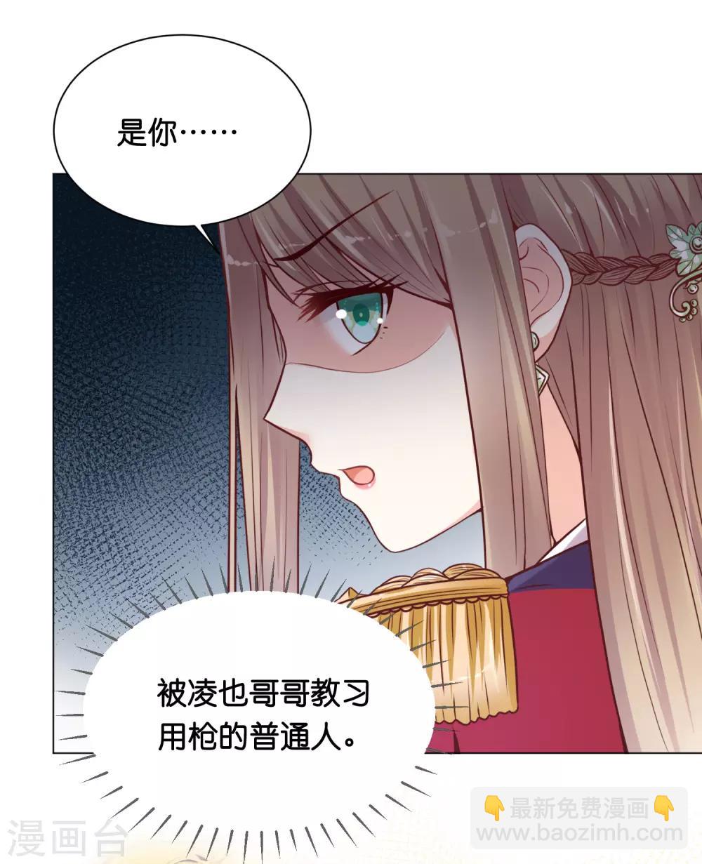 第24话 少将的口是心非-第29话