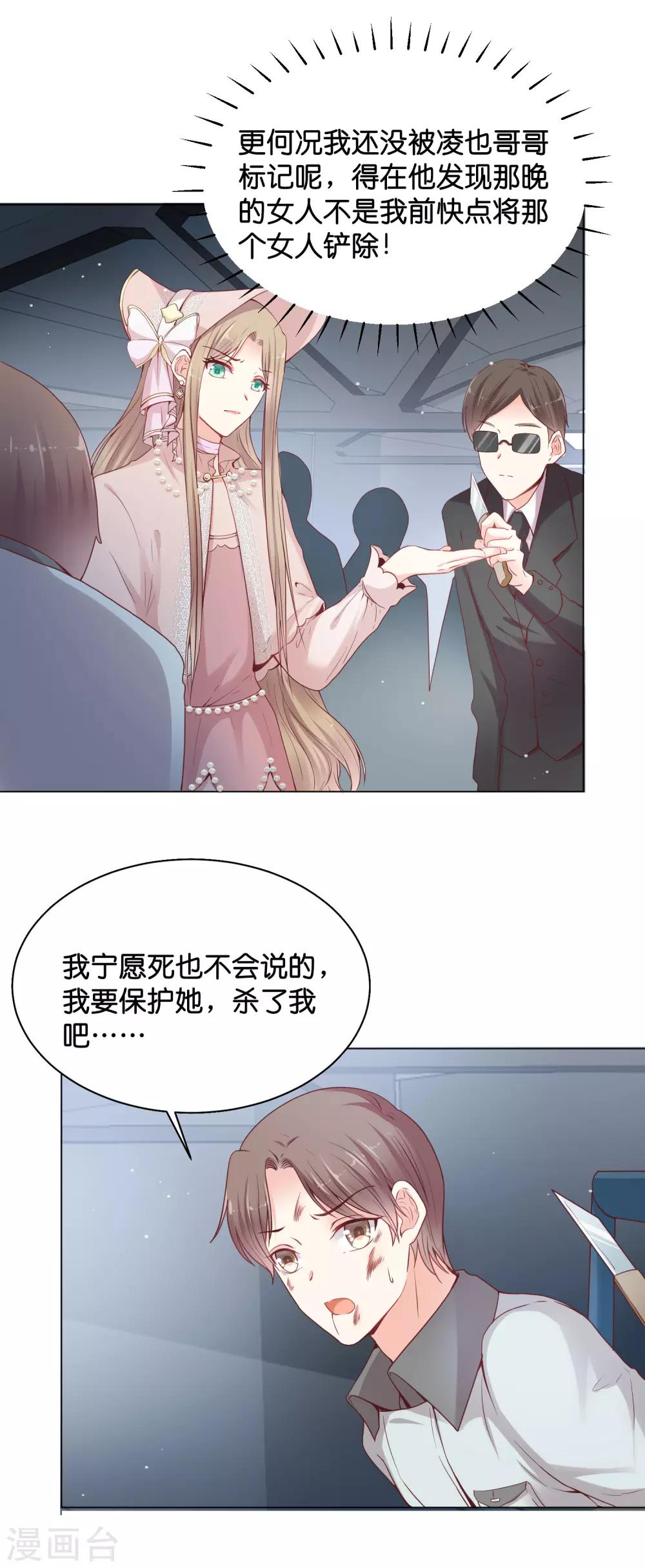 第27话 要被发现了么？-第33话