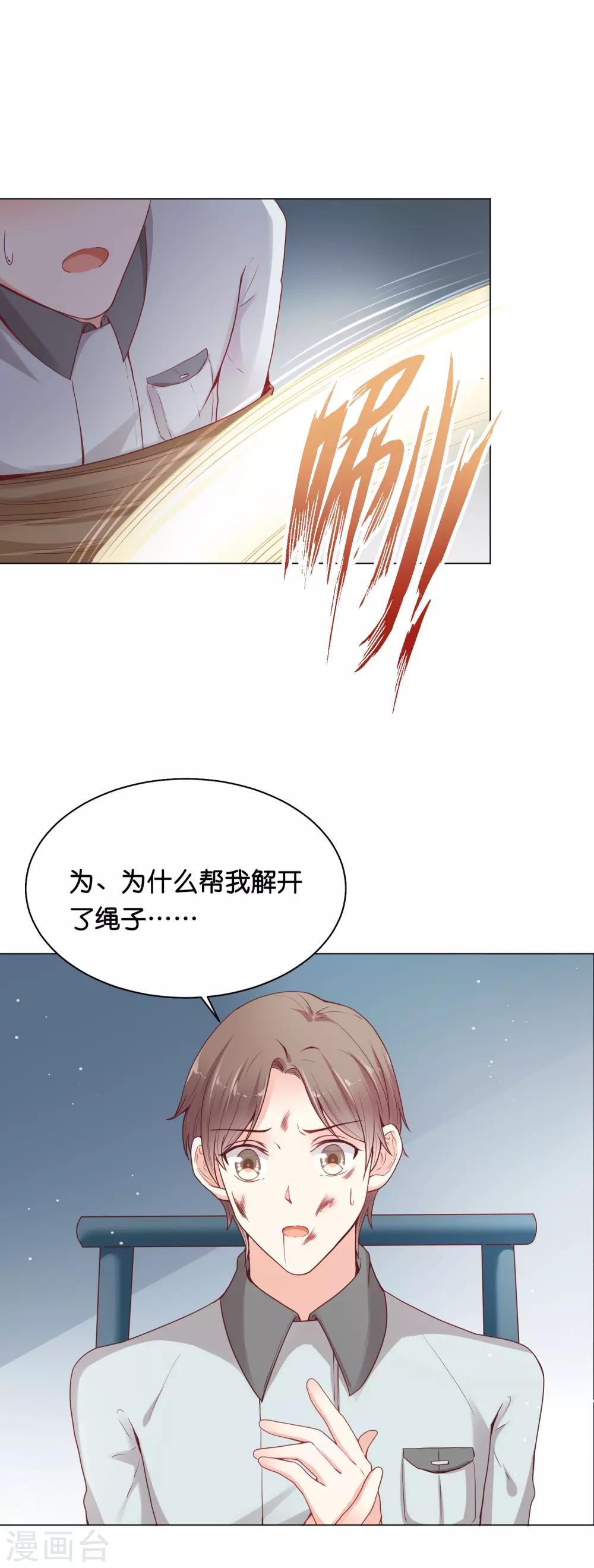 第27话 要被发现了么？-第33话