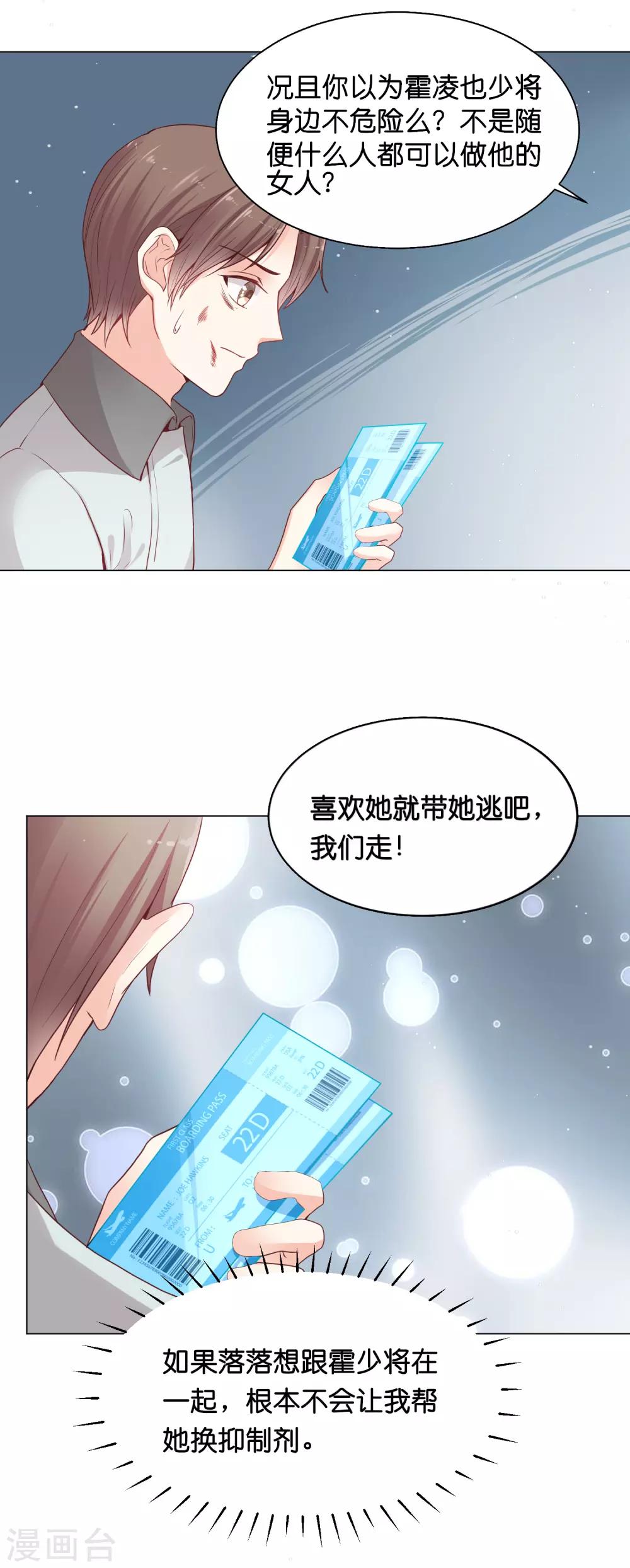 第27话 要被发现了么？-第33话
