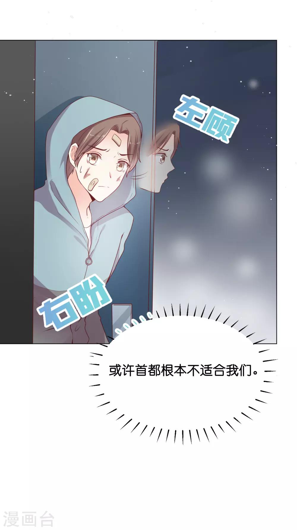 第27话 要被发现了么？-第33话
