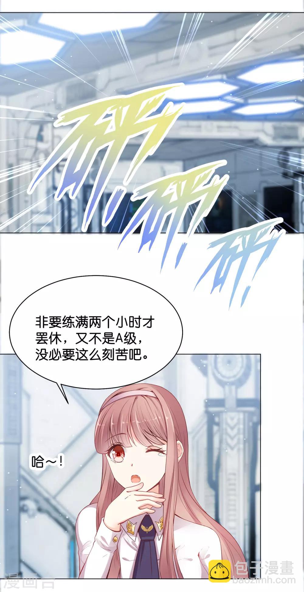 第27话 要被发现了么？-第33话