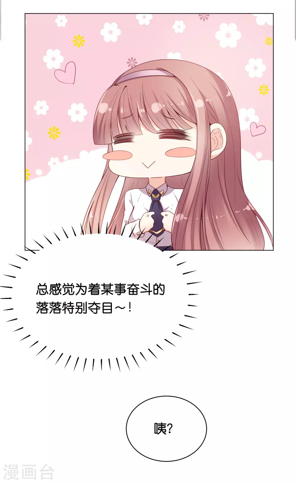 第27话 要被发现了么？-第33话