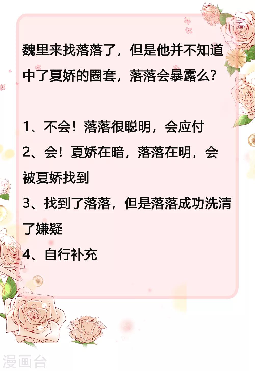 第27话 要被发现了么？-第33话