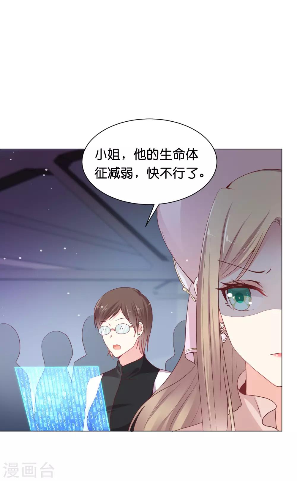 第27话 要被发现了么？-第33话
