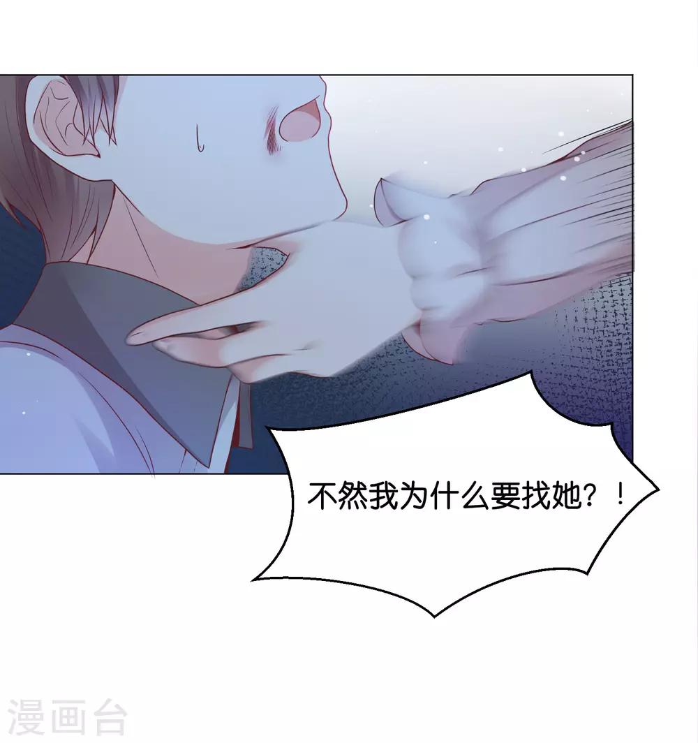 第27话 要被发现了么？-第33话