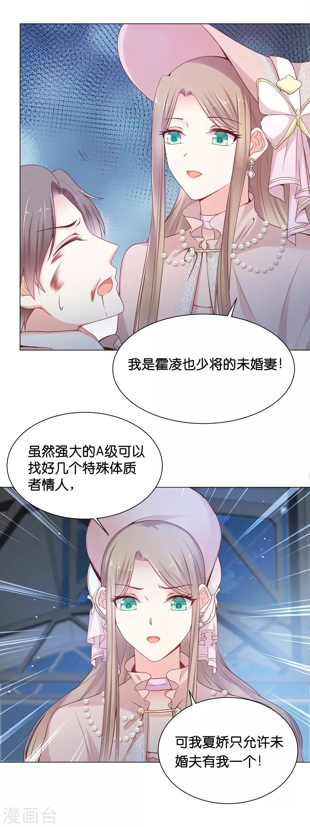 第27话 要被发现了么？-第33话