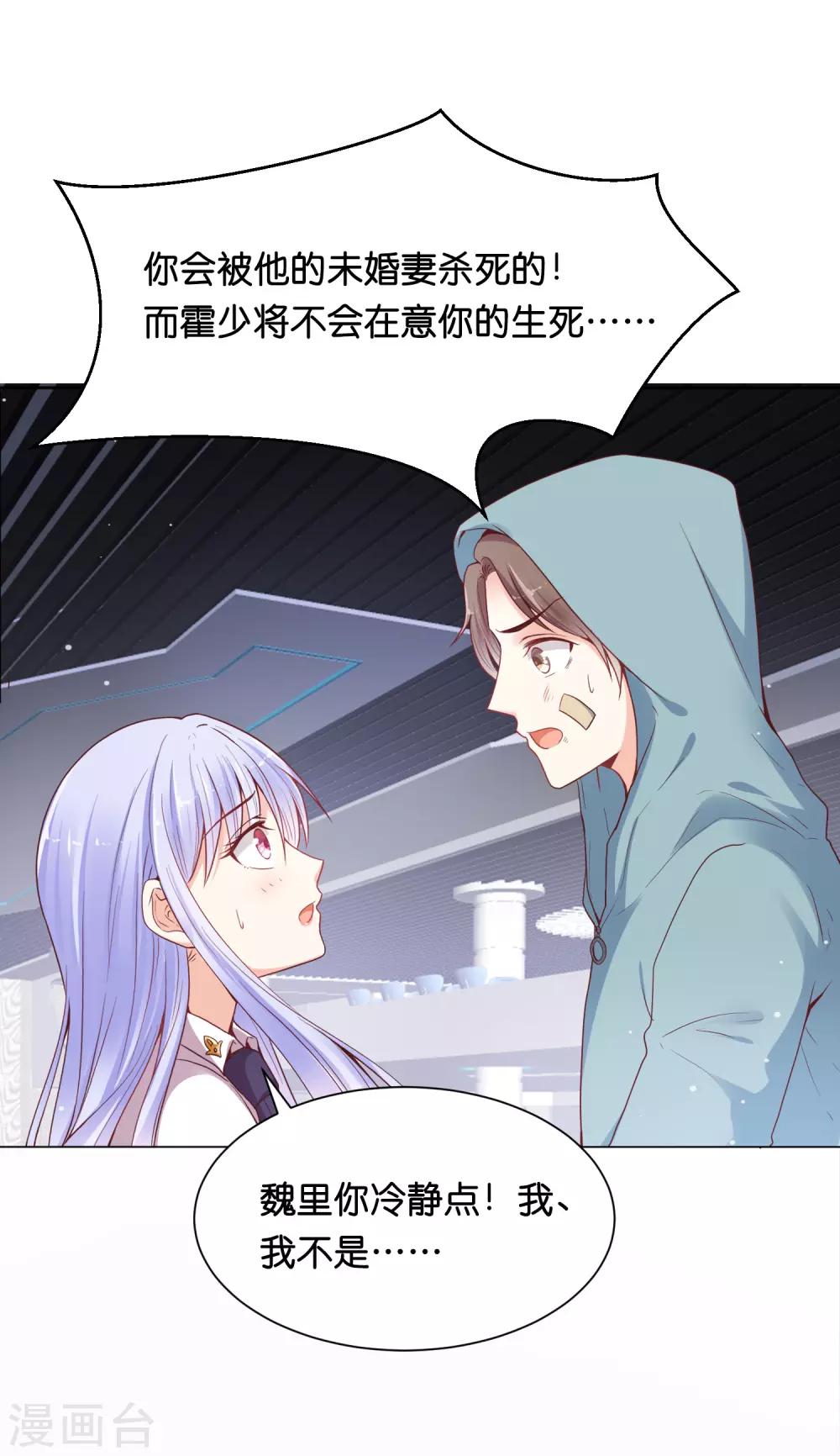 第29话 危险！危险！危险！-第35话