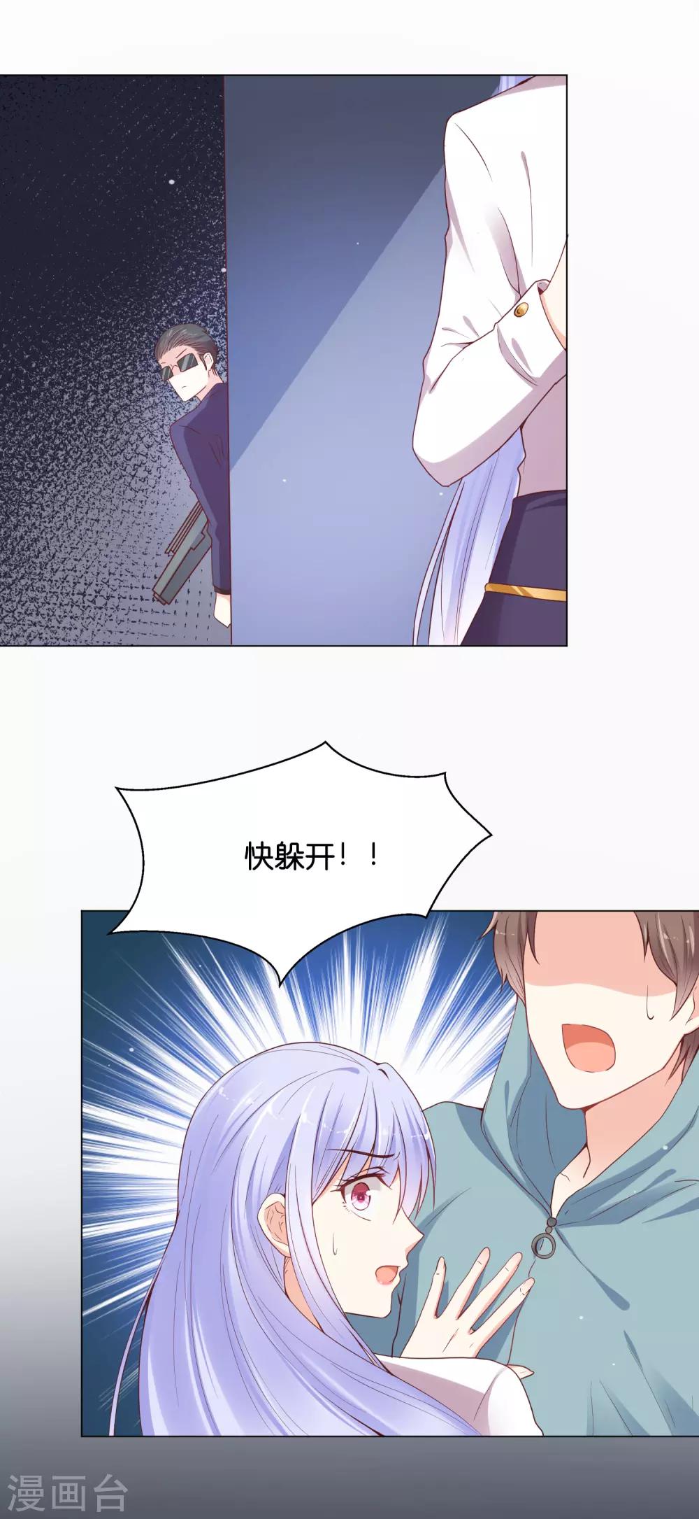 第29话 危险！危险！危险！-第35话