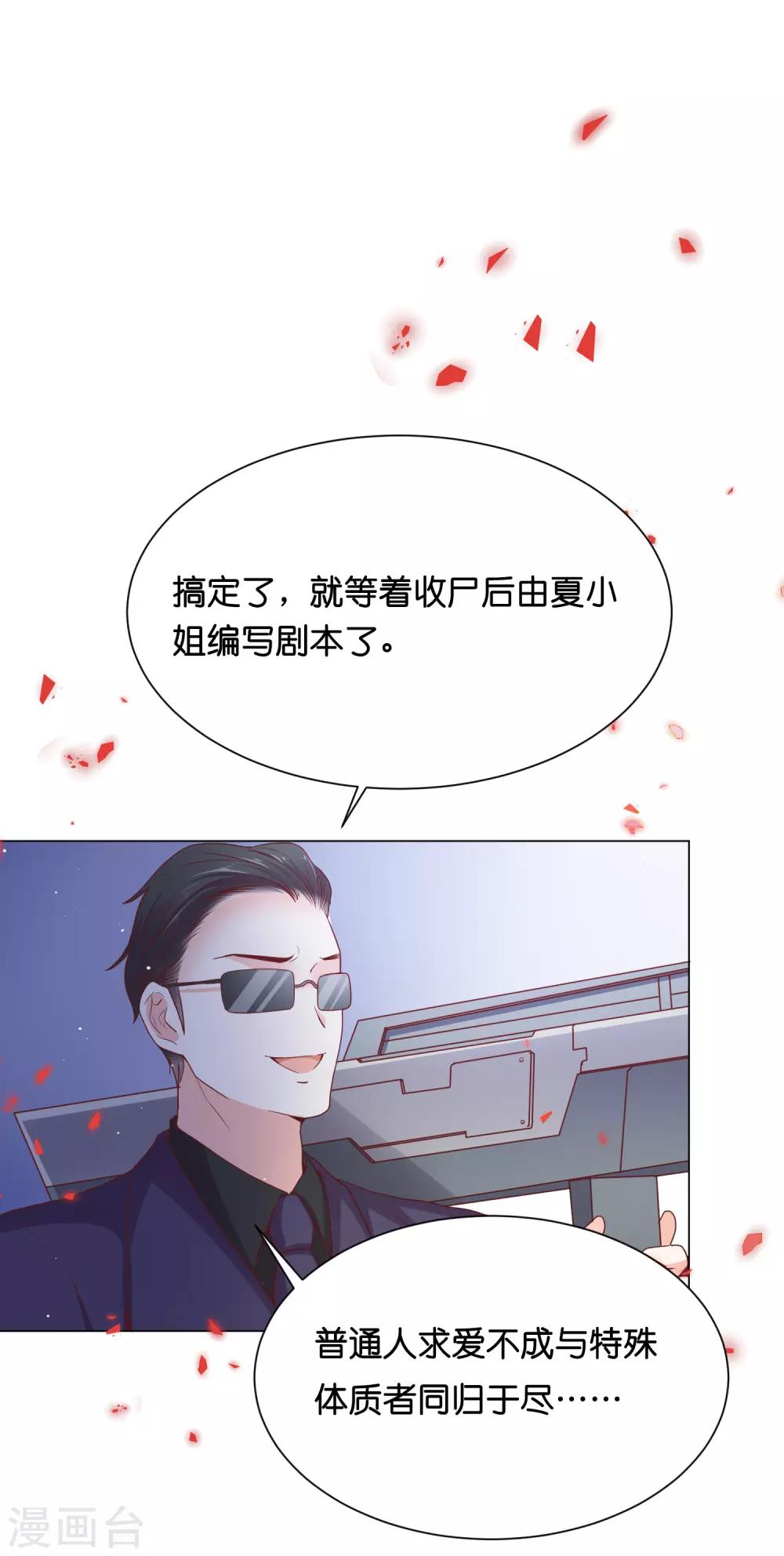 第29话 危险！危险！危险！-第35话