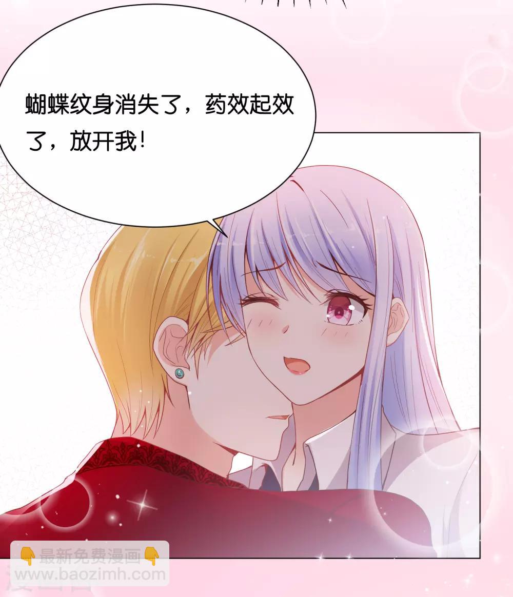 第29话 危险！危险！危险！-第35话