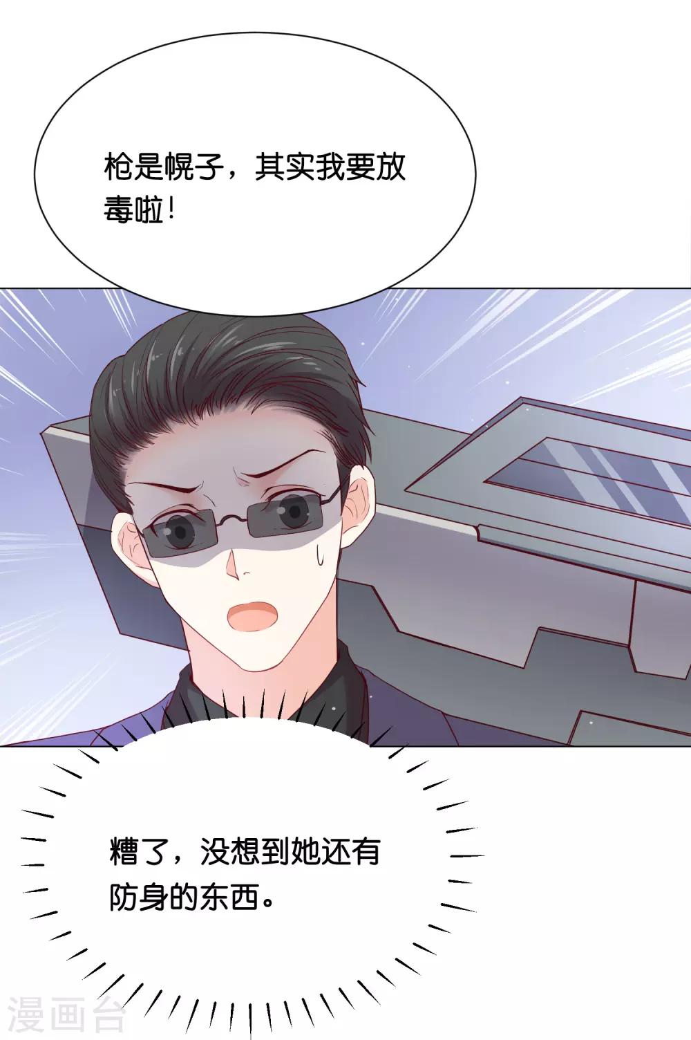 第29话 危险！危险！危险！-第35话