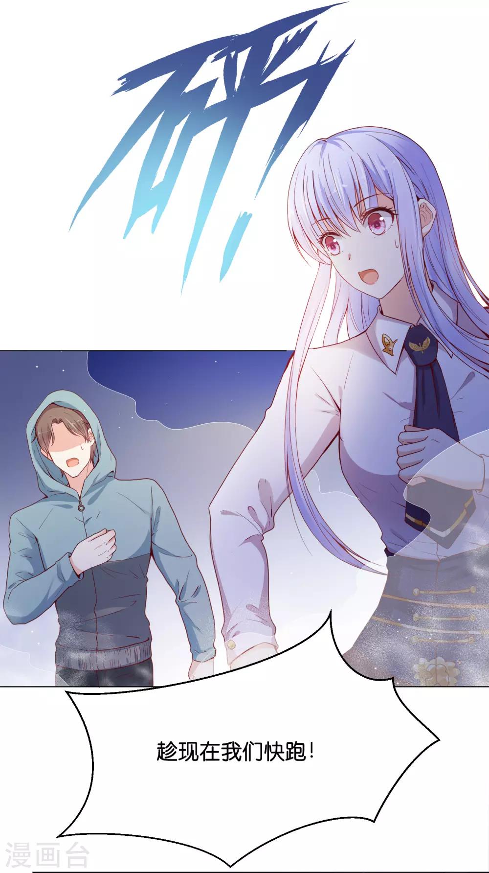 第29话 危险！危险！危险！-第35话
