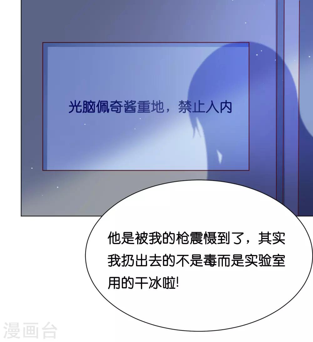 第29话 危险！危险！危险！-第35话