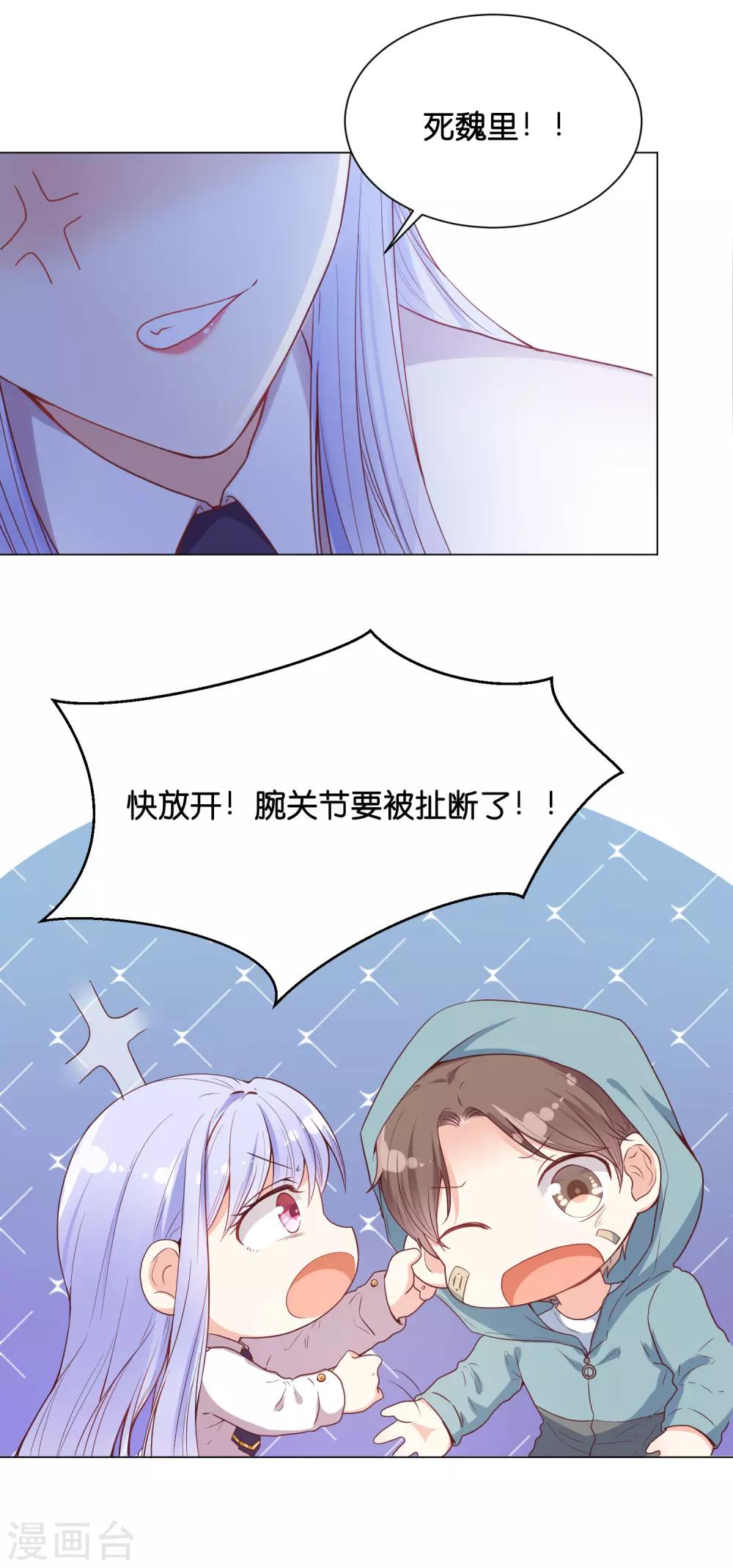第29话 危险！危险！危险！-第35话