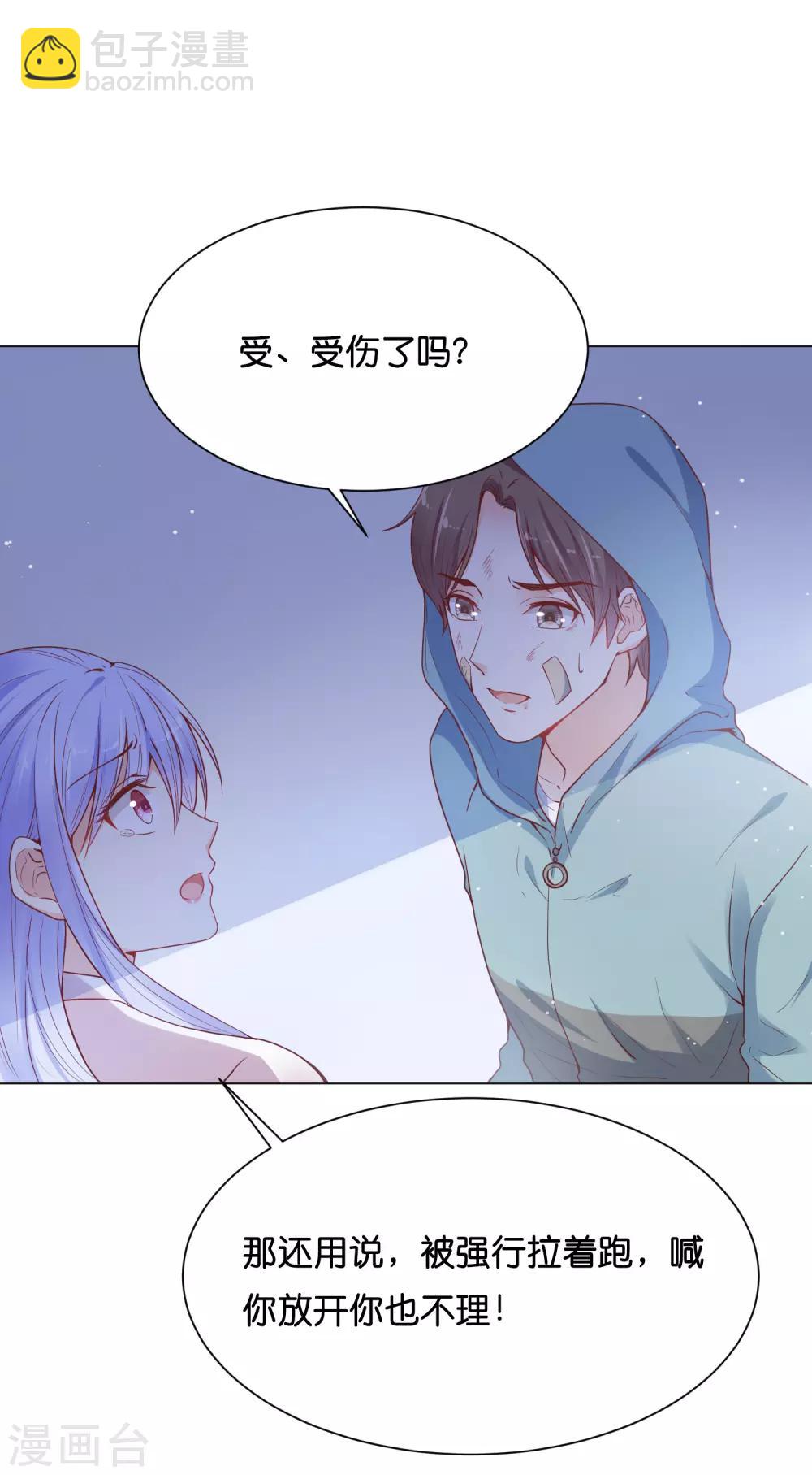 第29话 危险！危险！危险！-第35话