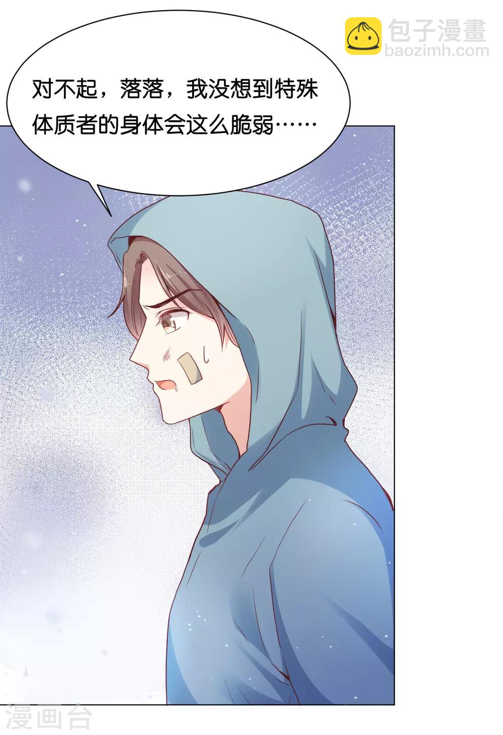 第29话 危险！危险！危险！-第35话