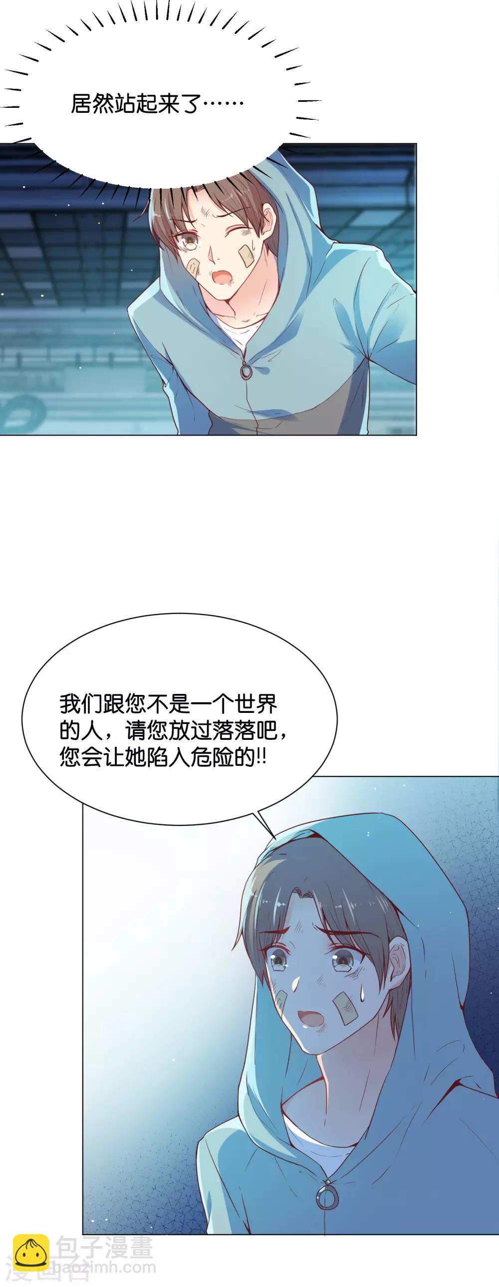 第31话 要么死要么被标记-第37话