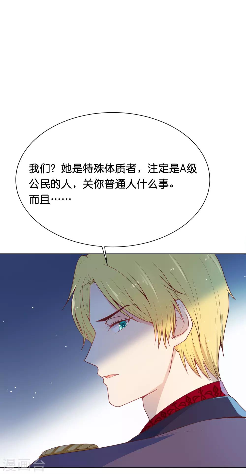 第31话 要么死要么被标记-第37话