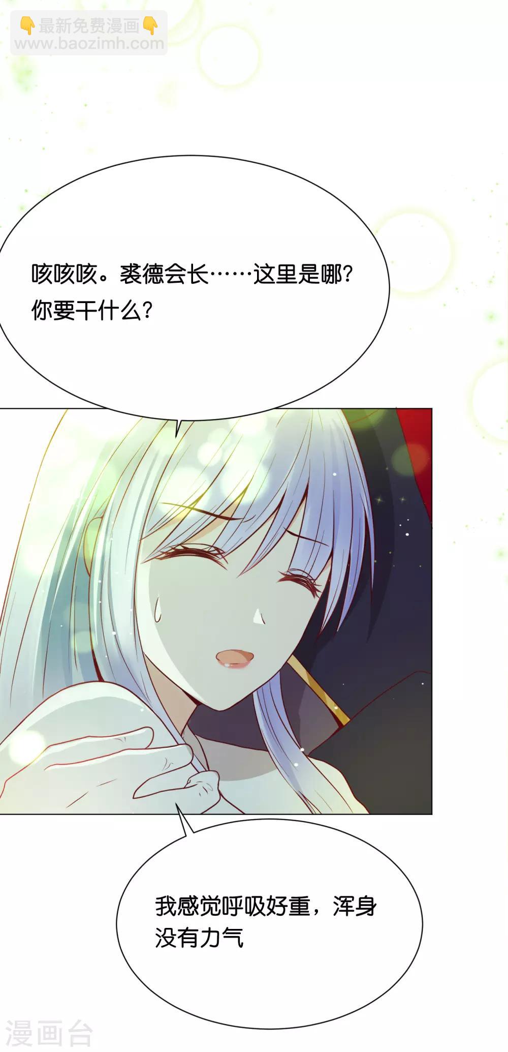 第31话 要么死要么被标记-第37话