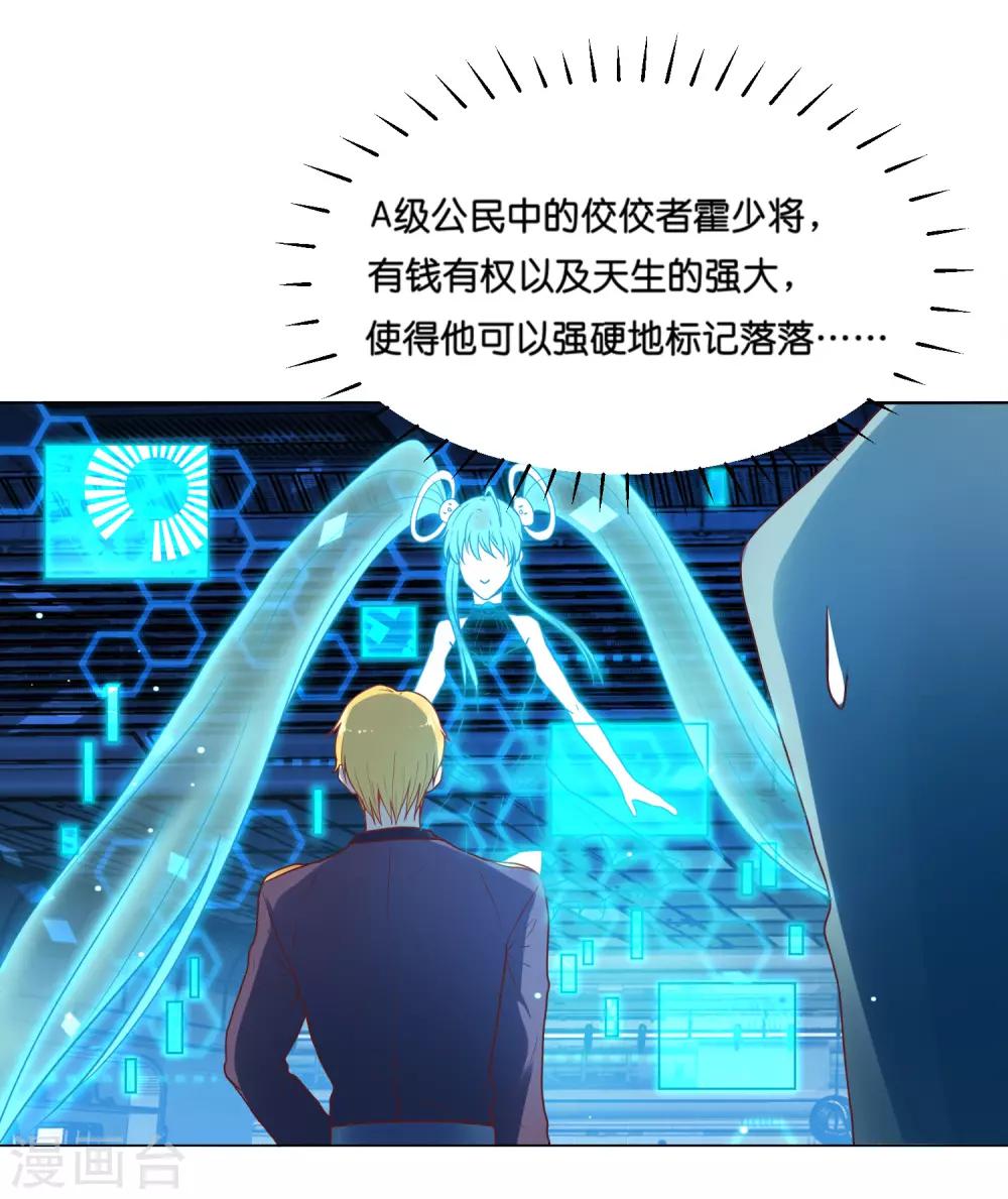 第31话 要么死要么被标记-第37话