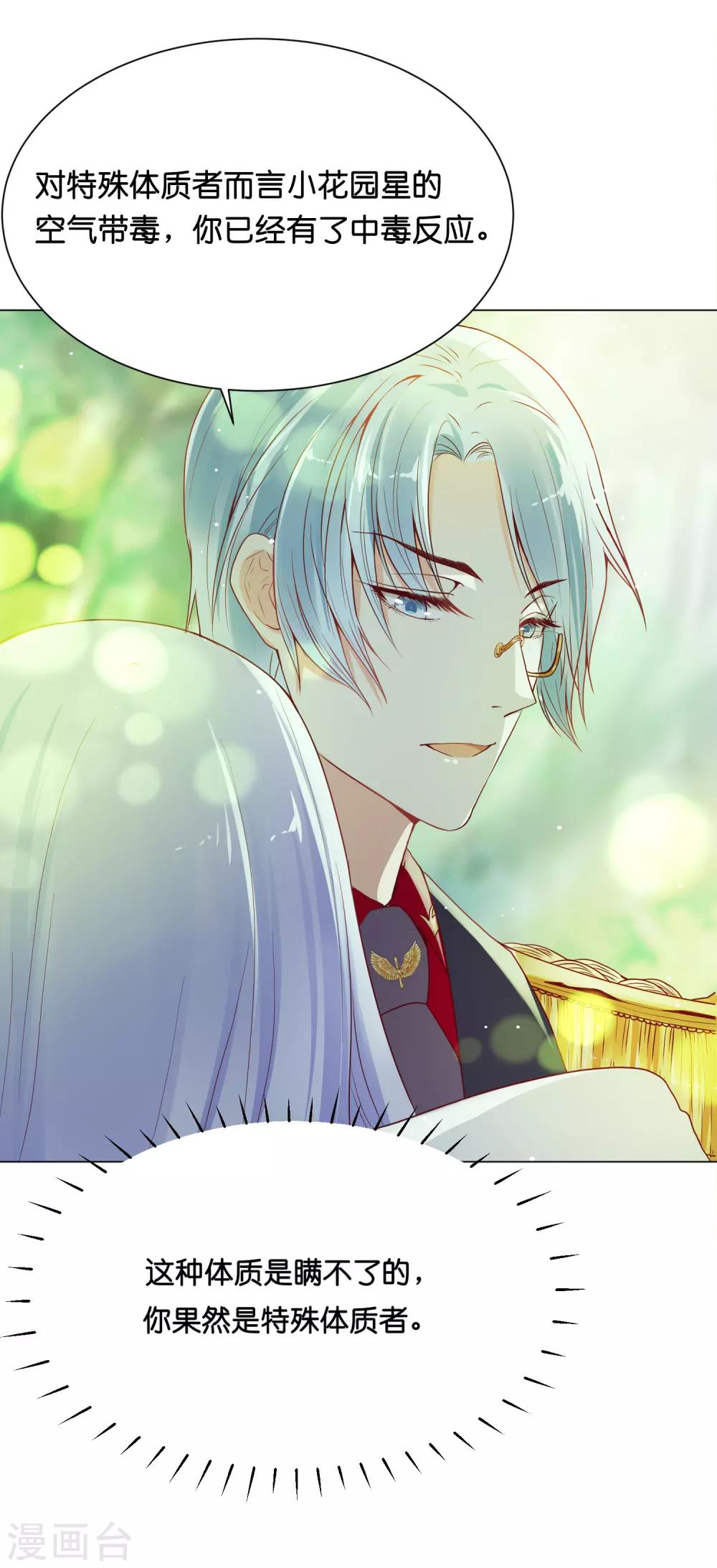 第31话 要么死要么被标记-第37话