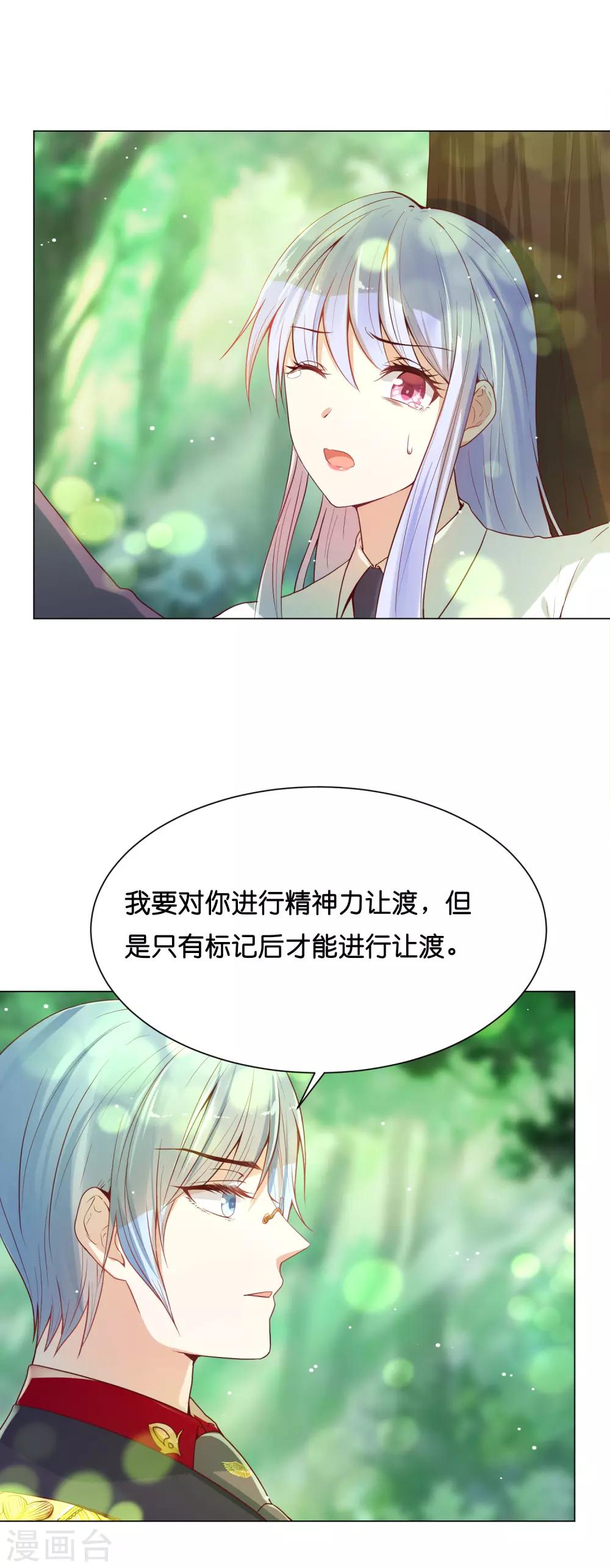 第31话 要么死要么被标记-第37话