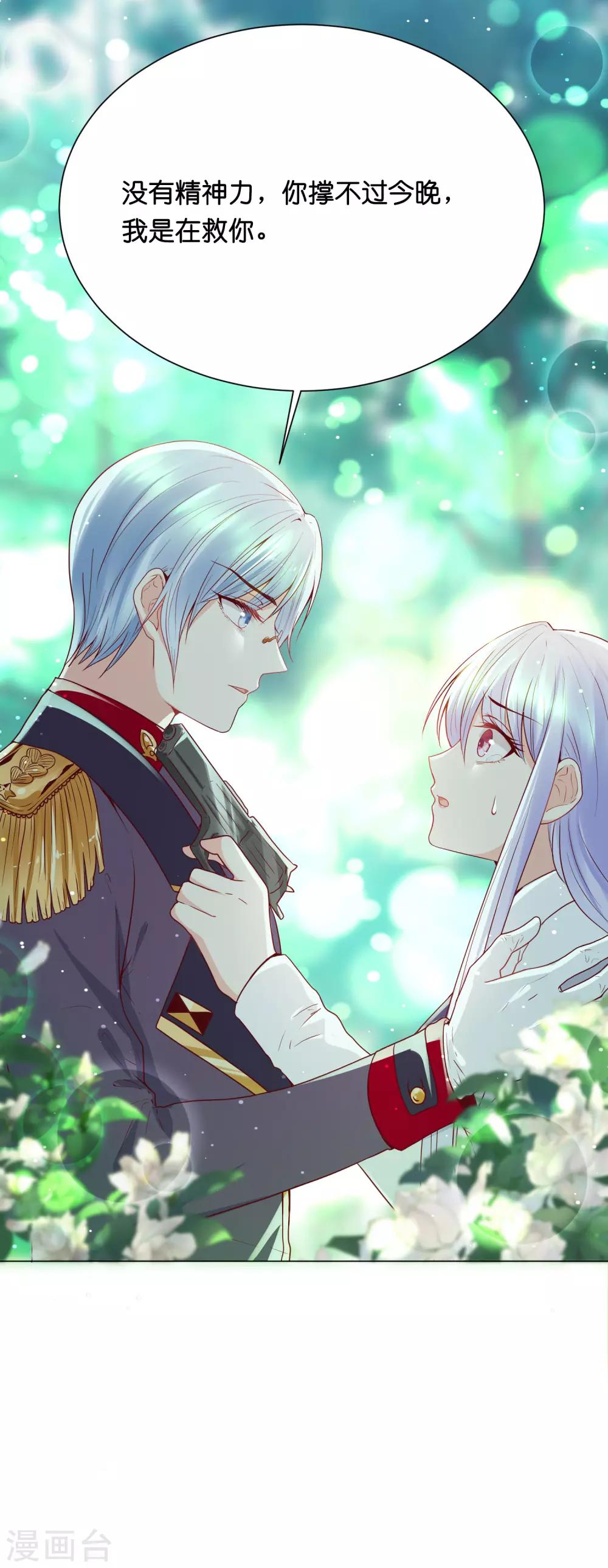 第31话 要么死要么被标记-第37话