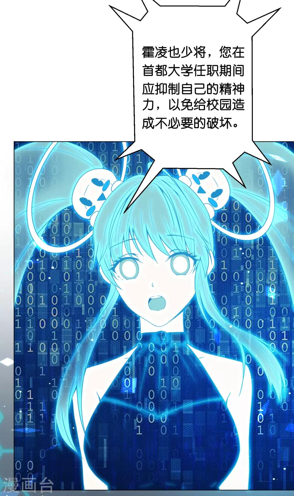 第31话 要么死要么被标记-第37话
