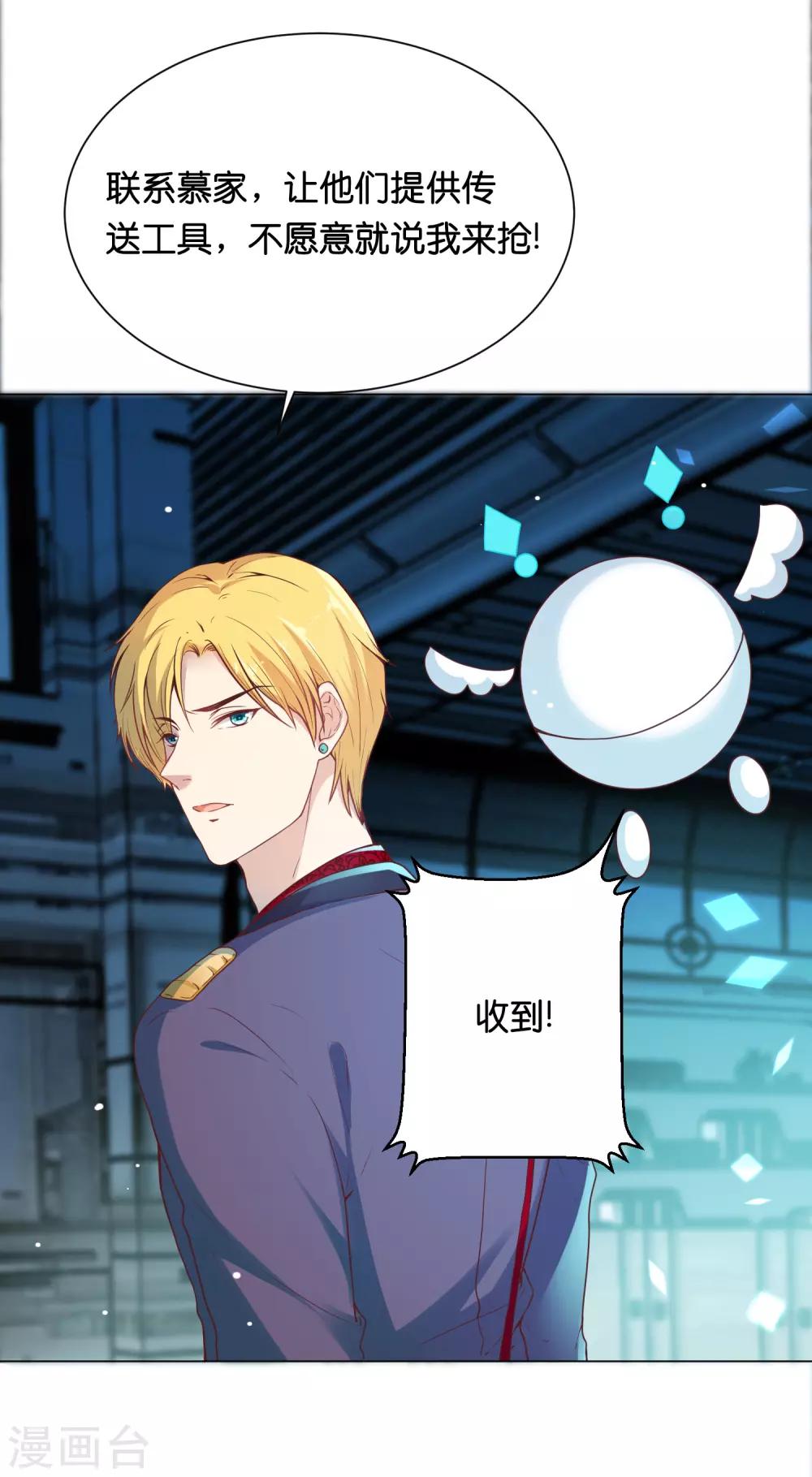 第31话 要么死要么被标记-第37话