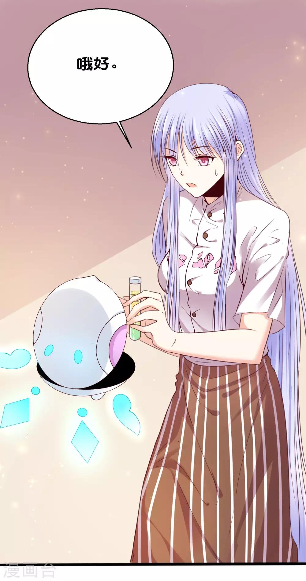 第3话 只能标记你了！-第5话