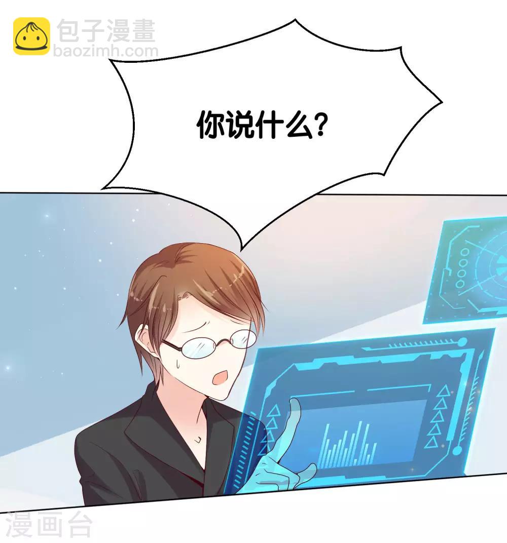 第3话 只能标记你了！-第5话