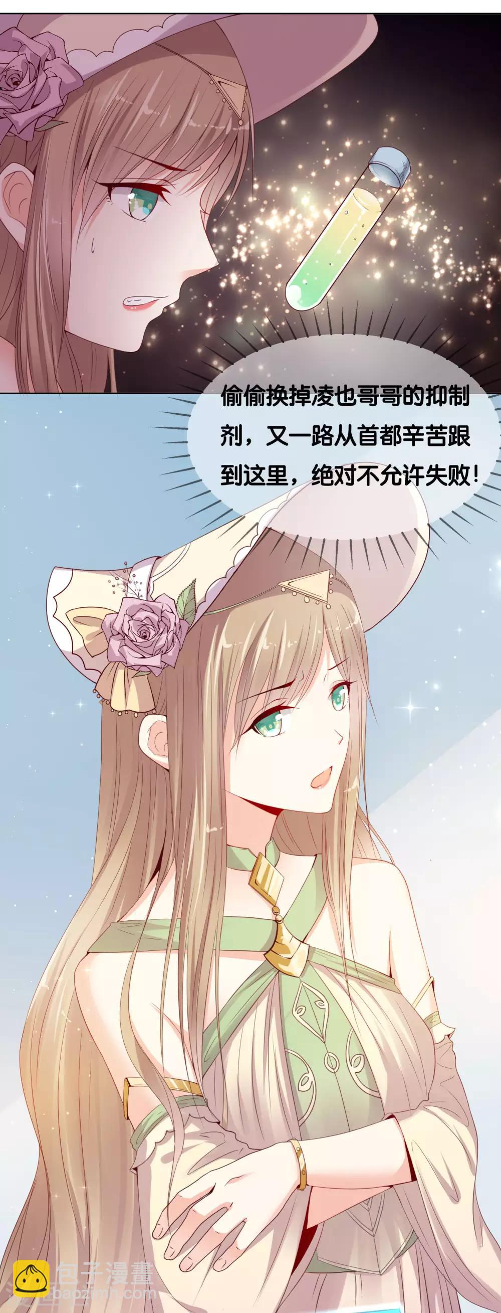 第3话 只能标记你了！-第5话