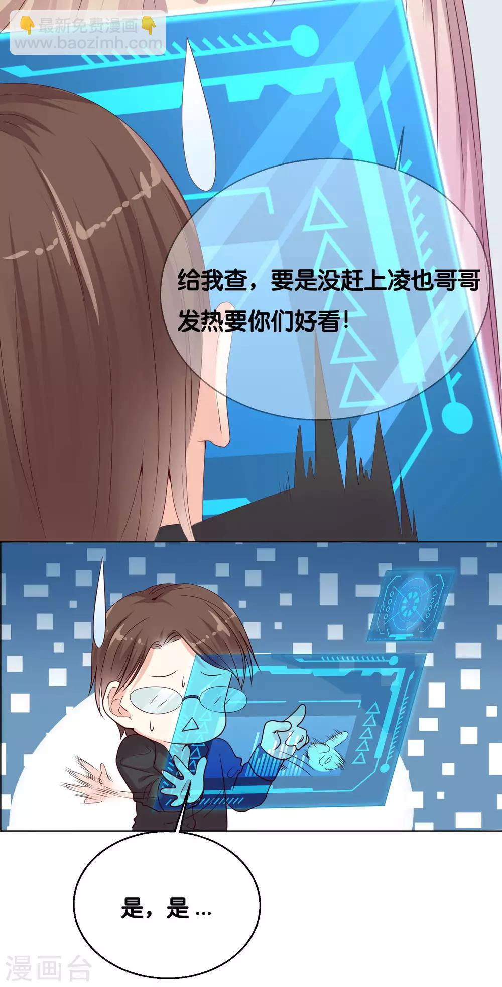 第3话 只能标记你了！-第5话