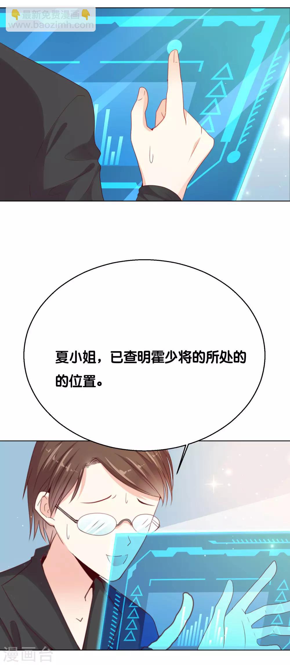 第3话 只能标记你了！-第5话