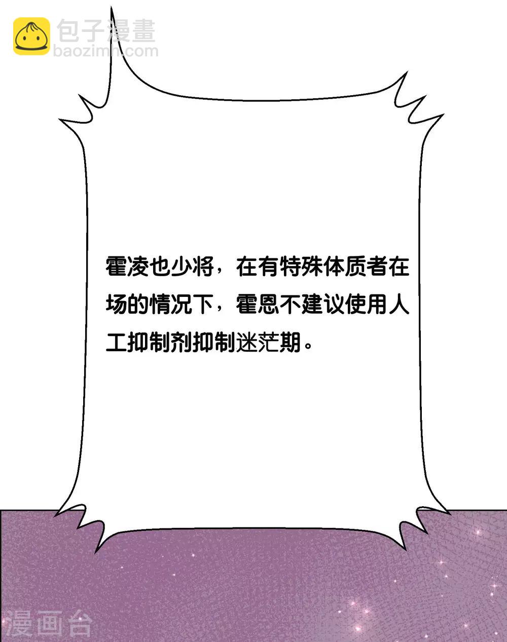 第3话 只能标记你了！-第5话