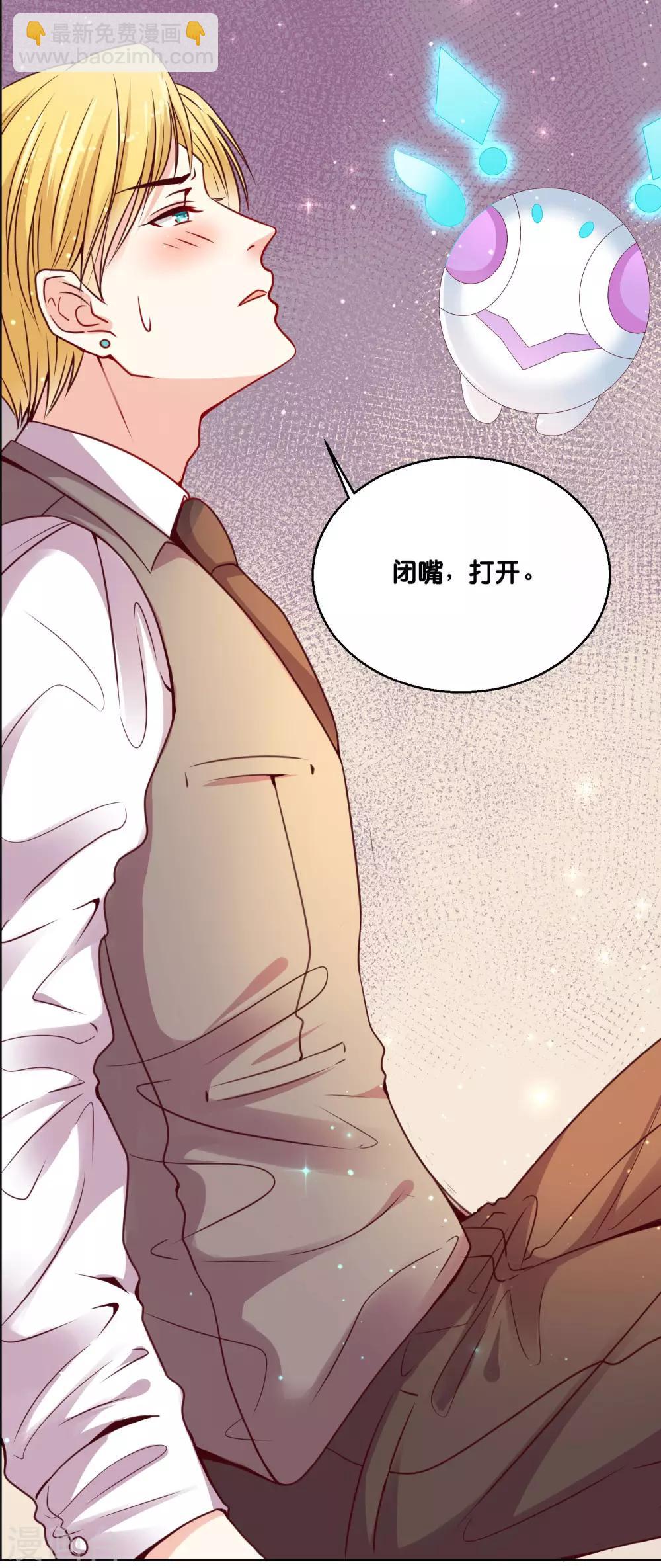 第3话 只能标记你了！-第5话