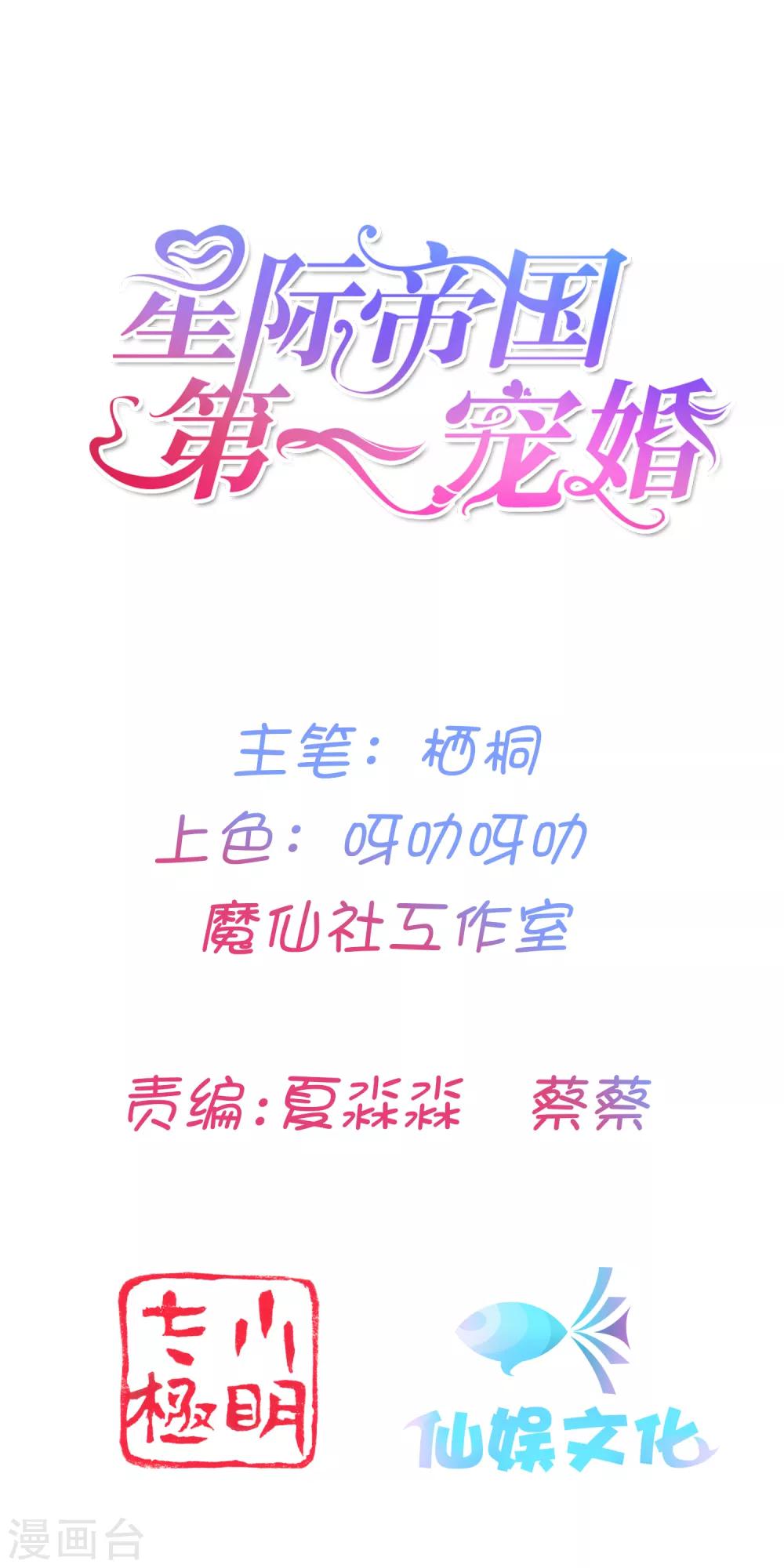 第34话 这火是你先惹的！-第41话