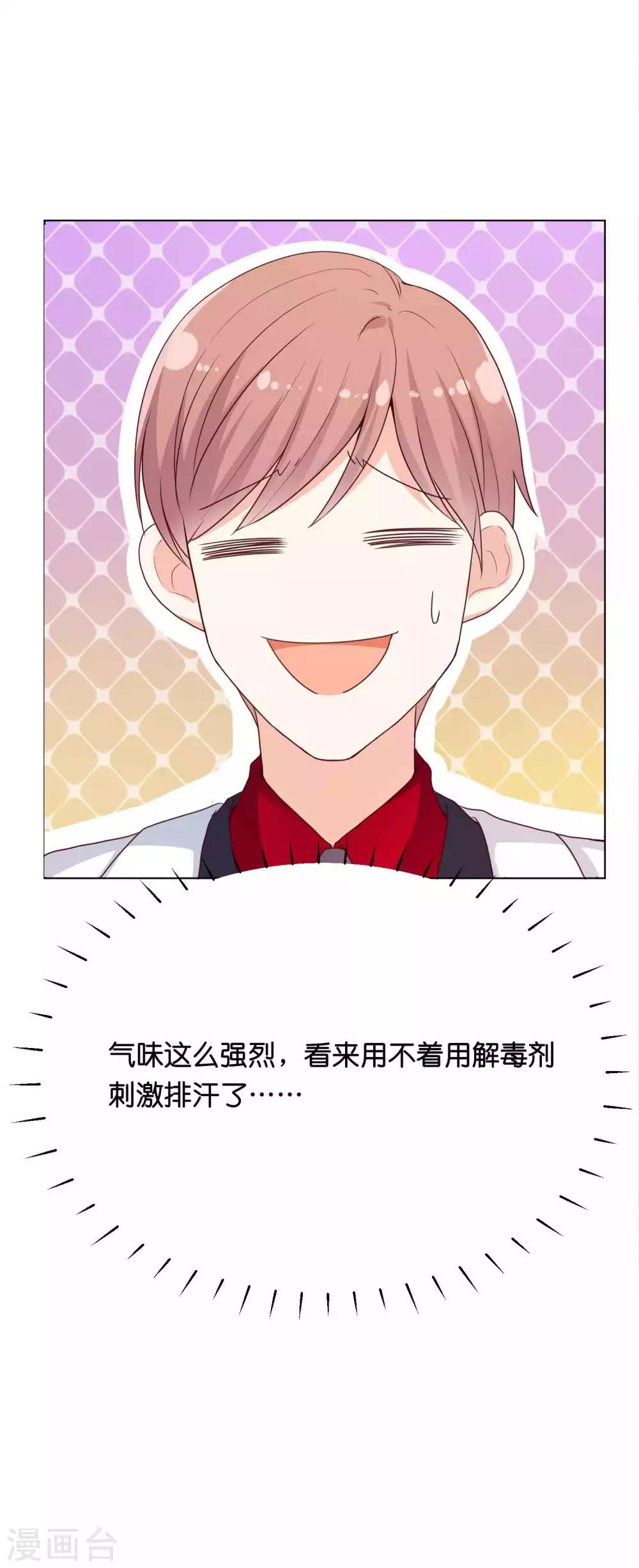 第34话 这火是你先惹的！-第41话