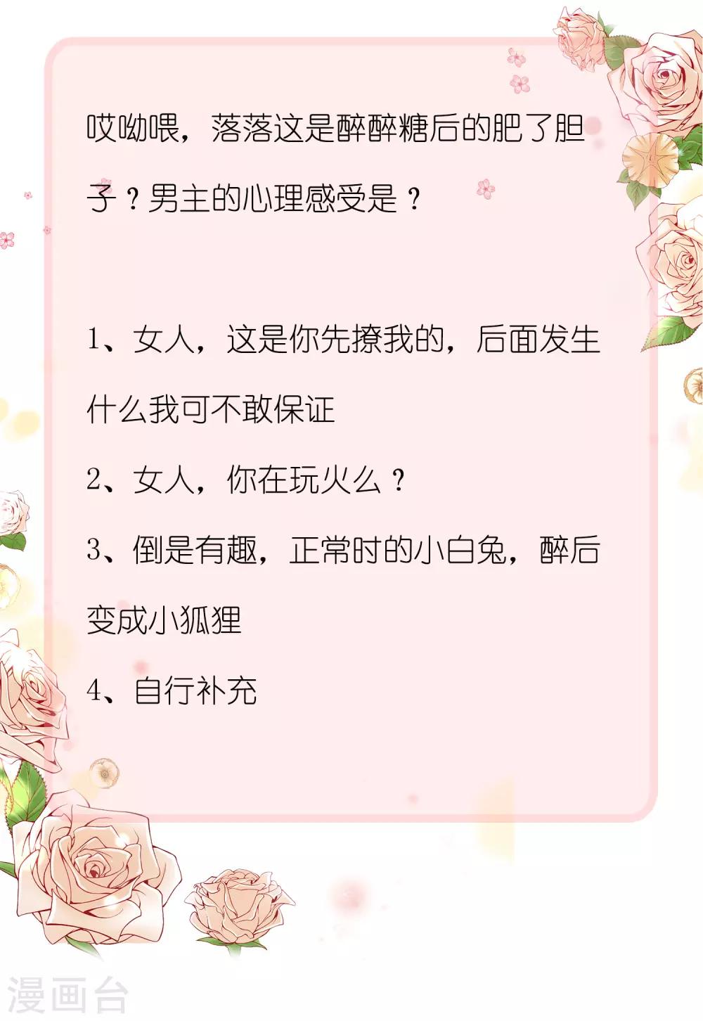第34话 这火是你先惹的！-第41话